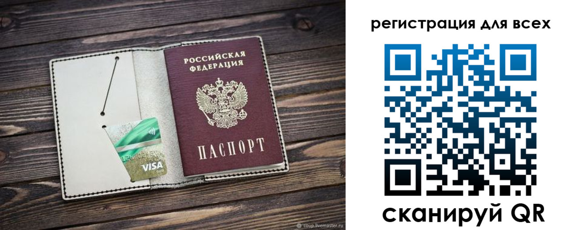 миграционный учет в Слюдянке