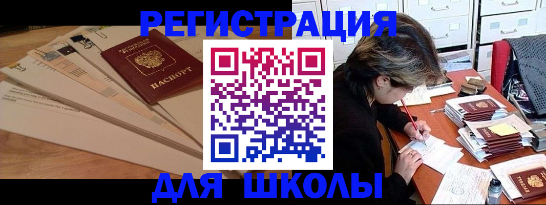 прописка 2025 в Слюдянке