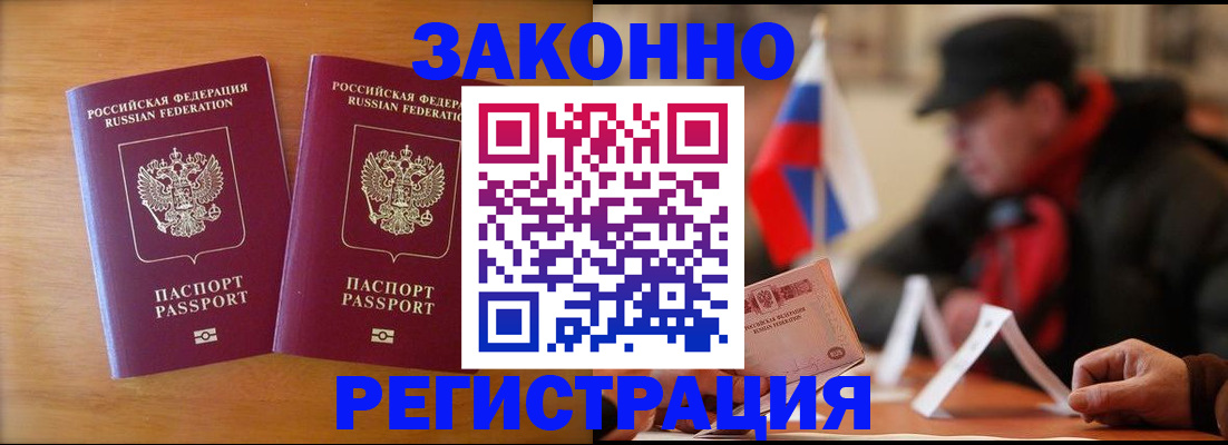 прописка для школы в Слюдянке