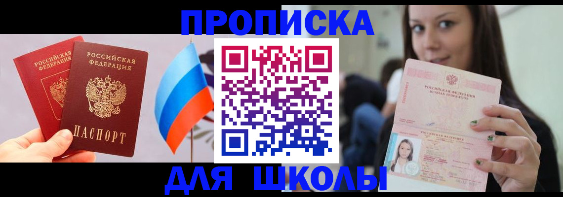 прописка гарантия в Слюдянке