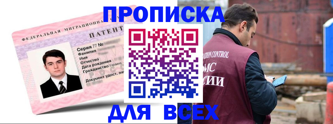 регистрация для школы в Слюдянке